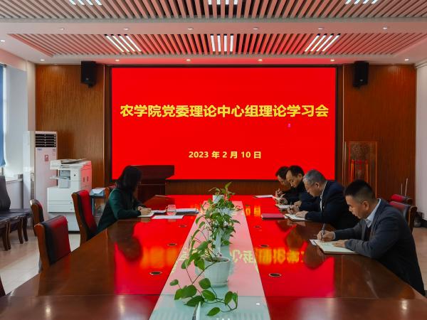 72779太阳集团党委理论学习中心组开展“学习宣传贯彻党的二十大精神”专题学习