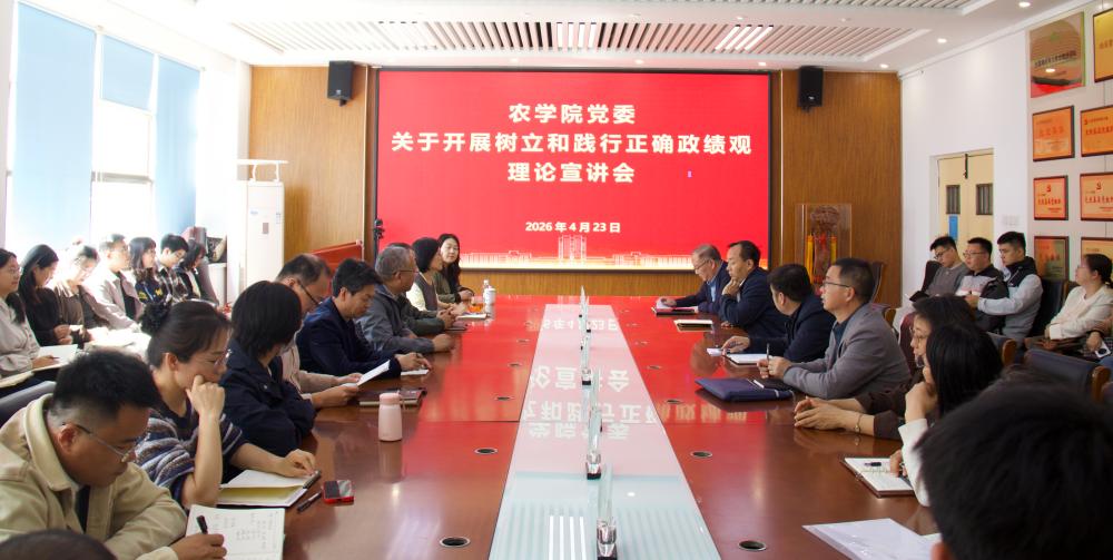 72779太阳集团开展树立和践行正确政绩观理论宣讲会