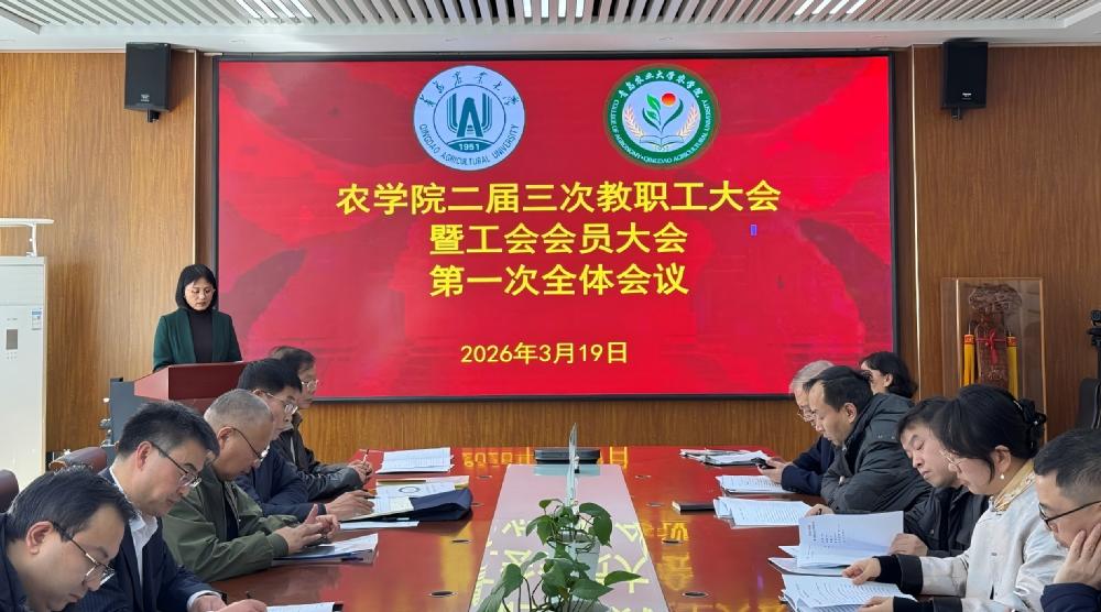 72779太阳集团召开二届三次教职工大会暨工会会员大会